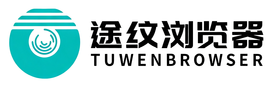 途纹浏览器LOGO